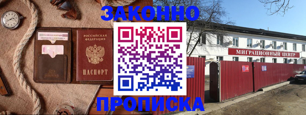 прописка поиск в Заозёрном