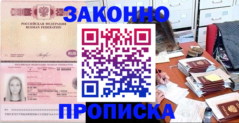 найти адрес прописки в Заозёрном