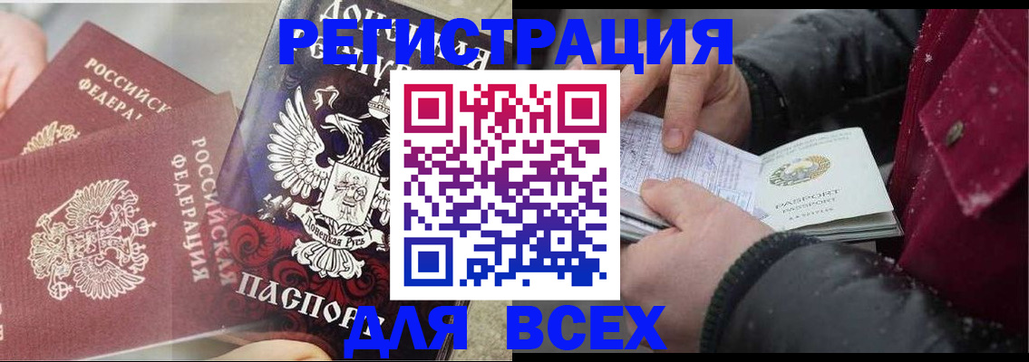 прописка в квартире в Заозёрном