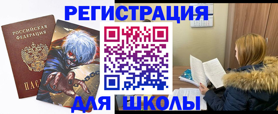 временная регистрация собственник в Заозёрном