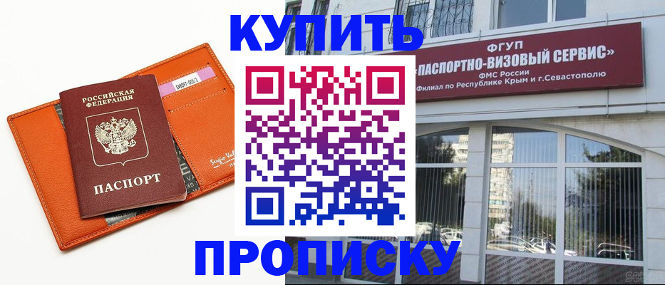 временная регистрация адрес в Заозёрном